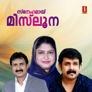 Nazeer的專輯Snehamay Misloona