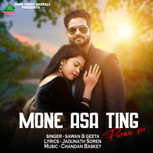 Listen to MONE ASA TINJ song with lyrics from Sawan Murmu