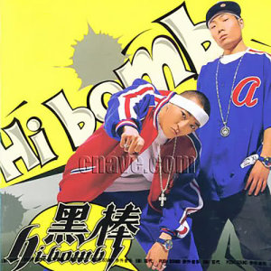收聽黑棒的霞飛路87號歌詞歌曲