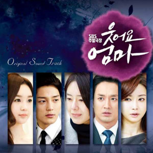 SMILE MOM OST dari Korean Original Soundtrack