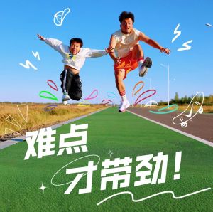 ดาวน์โหลดและฟังเพลง 难点才带劲 พร้อมเนื้อเพลงจาก Max马俊