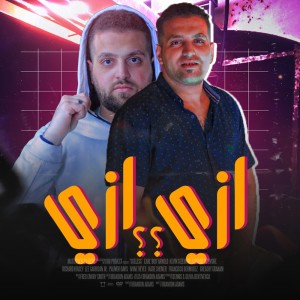 Listen to ازاي ازاي song with lyrics from حماده مكرم