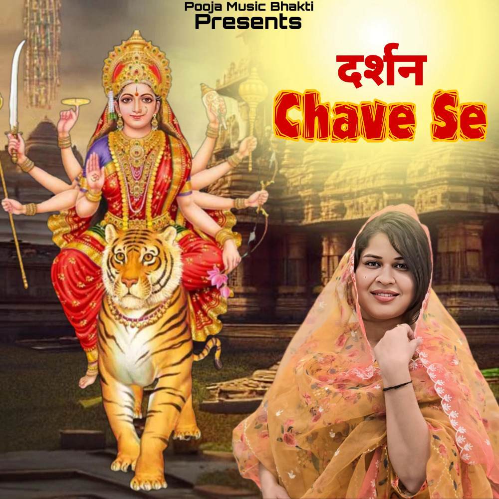 Darshan Chave Se