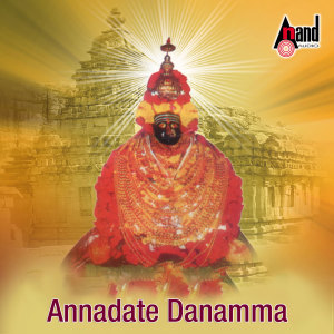 Listen to Loka Vandite song with lyrics from Badri Prasad