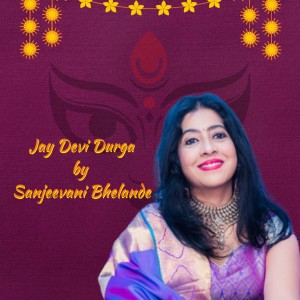 Sanjeevani Bhelande的專輯Jai Devi Durga