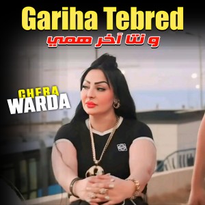 Album Gariha Tebred (Wenta A5er Hamy) from Cheb Warda