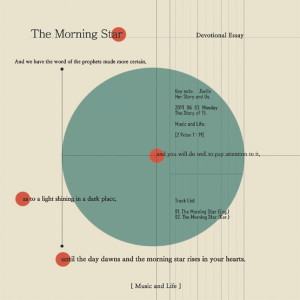 ดาวน์โหลดและฟังเพลง The Morning Star (English Version) พร้อมเนื้อเพลงจาก Yoon Ji