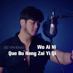 Dengarkan Wo Ai Ni Que Bu Neng Zai Yi Qi lagu dari Kevin Khai dengan lirik