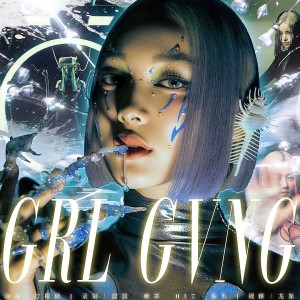 Listen to Girl Gang (cover: Goio Villalobos Rael) (完整版) song with lyrics from BLAST_社