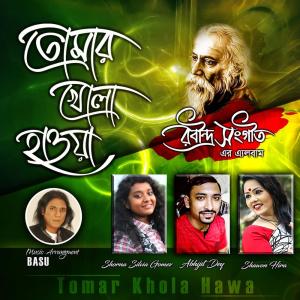 Listen to Shokhi Bhabona Kahare Bole song with lyrics from Silvia Sharna