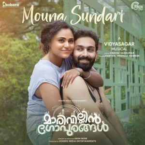 Mridula Warrier的專輯Mouna Sundari (From "Marivillin Gopurangal")