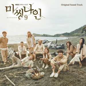 Listen to 아홉 개의 눈물 (Nine Tears) song with lyrics from 캔지
