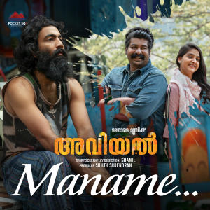 Listen to Maname (From "Aviyal") song with lyrics from Mathan