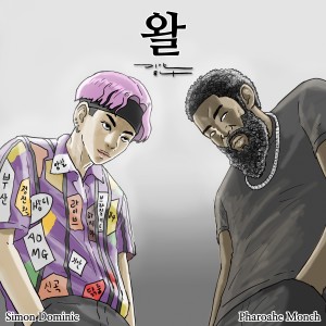 Listen to Simon Says (feat. Pharoahe Monch) song with lyrics from Simon D.