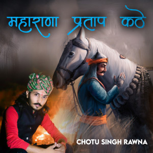Chotu Singh Rawna的專輯Maharana Pratap Kathe