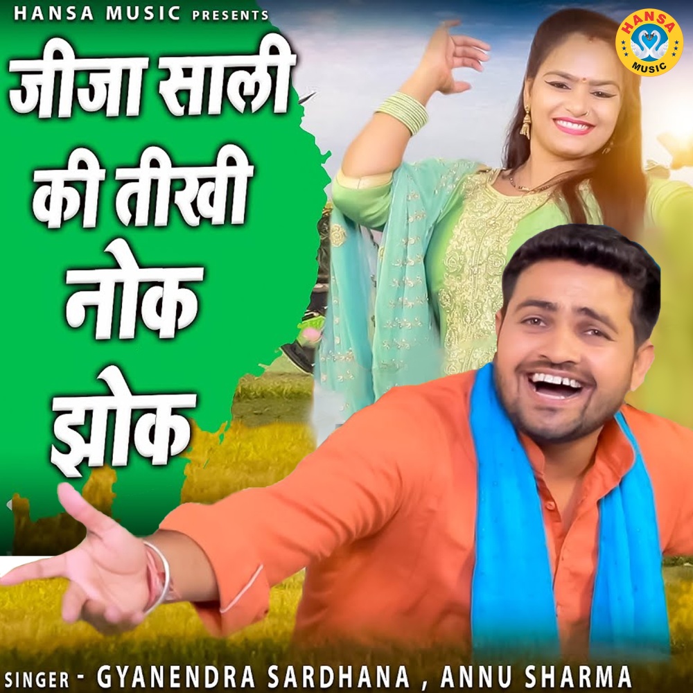 Sali Tere Joban Ne Me To Maar Liya
