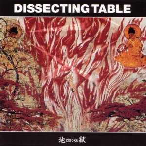 ดาวน์โหลดและฟังเพลง Go to Hell พร้อมเนื้อเพลงจาก Dissecting Table