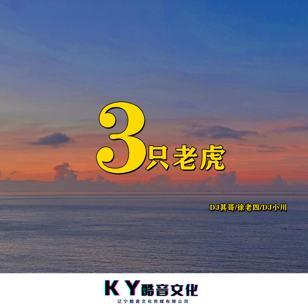 I Need You To Know (DJ版)