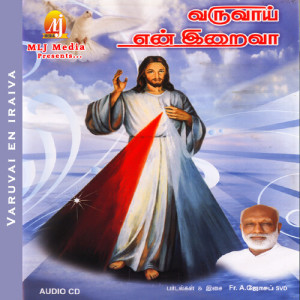 Listen to En Uyirin song with lyrics from Deepa Mariam