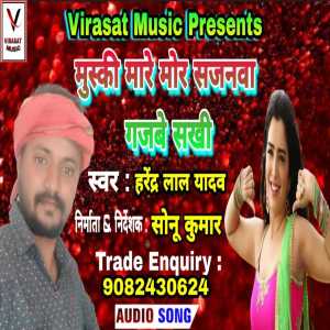 Listen to Mushki Mare Mor Sajanwa Gajbe Sakhi song with lyrics from Harendra Lal Yadav