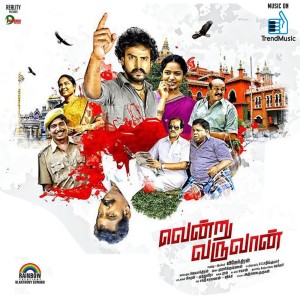 Album Vendru Varuvan from Murali Krishnan