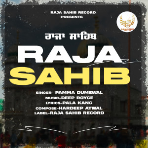ดาวน์โหลดและฟังเพลง Raja Sahib พร้อมเนื้อเพลงจาก Pamma Dumewal