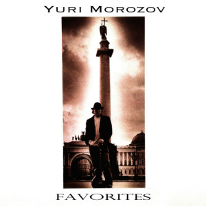 Yuri Morozov的專輯Favorites