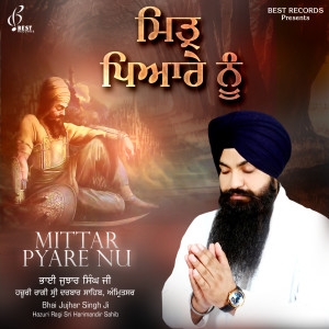 收听Bhai Jujhar Singh Ji的Awal Allah Noor Upaya歌词歌曲