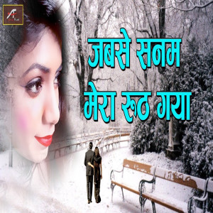 Dengarkan lagu Jab Se Sanam Mera Ruth Gaya nyanyian Shailendra Diamond dengan lirik