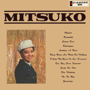 ดาวน์โหลดและฟังเพลง Lemon Tree พร้อมเนื้อเพลงจาก Mitsuko Sawamura