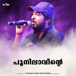 Listen to Poonilaavinte song with lyrics from Vineeth Sreenivasan