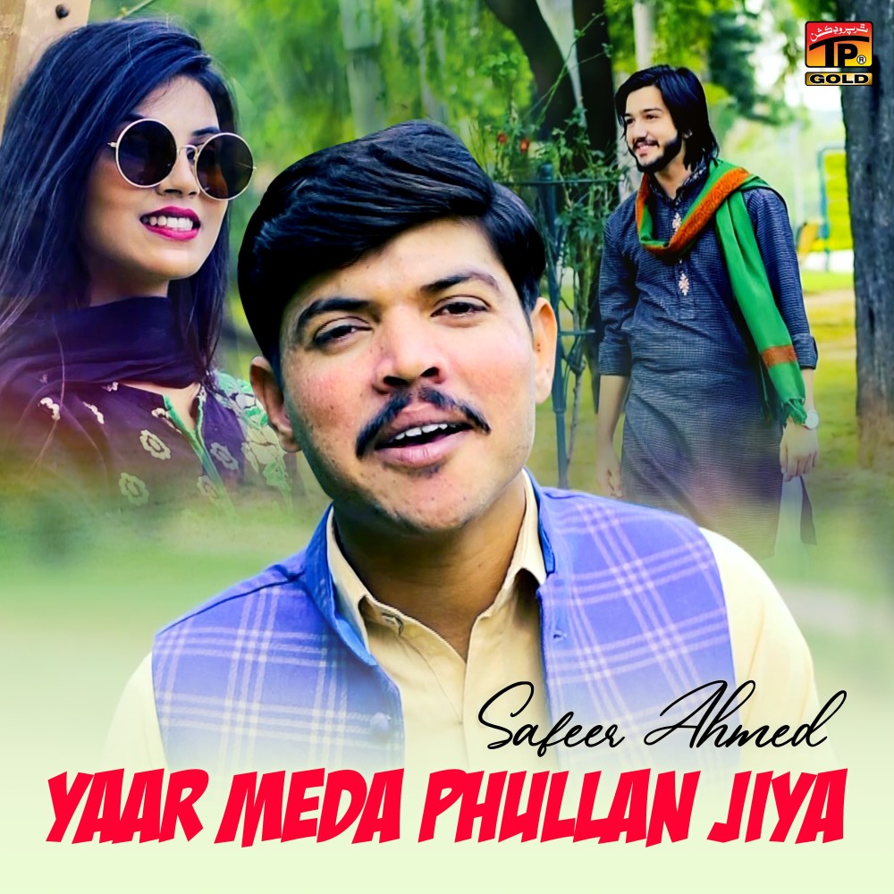 Yaar Meda Phullan Jiya