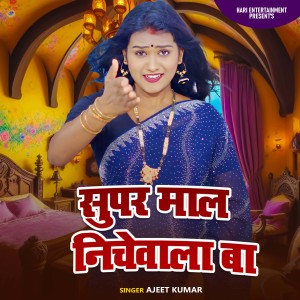 Listen to Super Maal Nichewala Ba song with lyrics from Ajeet Kumar