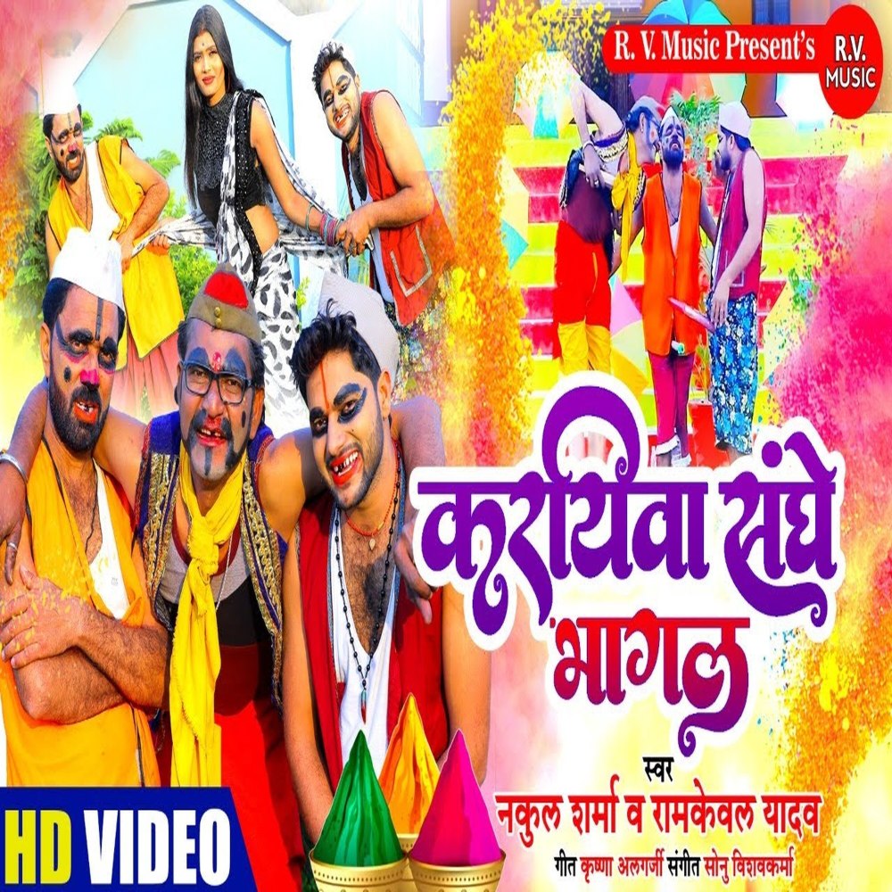 Kariyawa Sanghe Bhagal