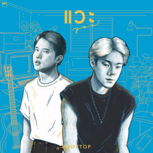 ดาวน์โหลดและฟังเพลง แวะ พร้อมเนื้อเพลงจาก ROOFTOP