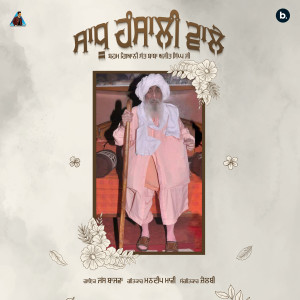Album Saadhu Hansali Waale from Jass Bajwa