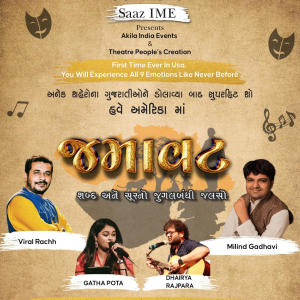 ดาวน์โหลดและฟังเพลง Jamavat (a journey of nine emotions) (feat. Viral Rachh, Milind Gadhavi, Dhairya Rajpara & Gatha Pota) พร้อมเนื้อเพลงจาก Dhairya Gatha