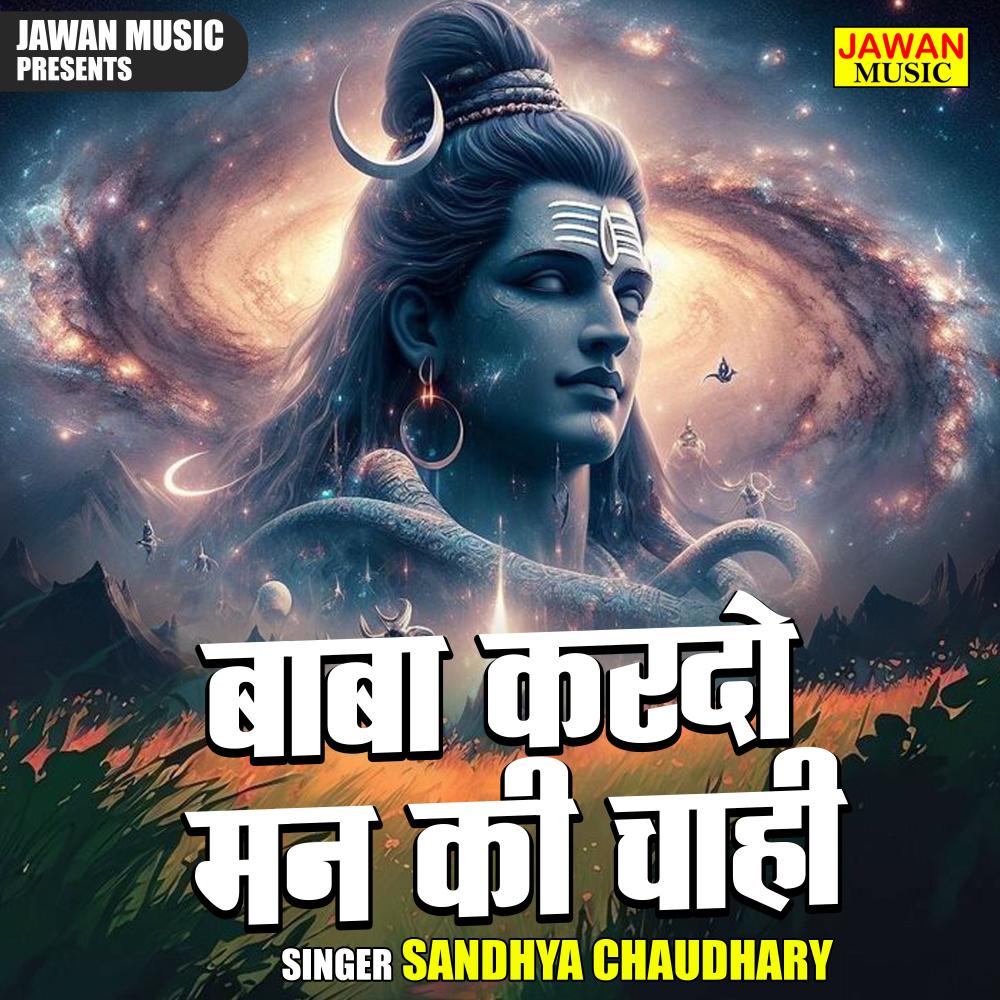 Baba Kardo Man Ki Chahi (Hindi)