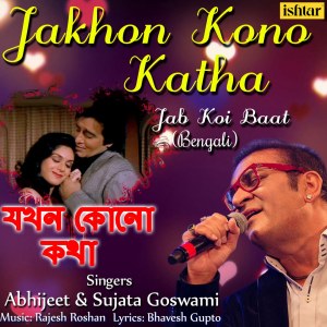 Listen to Jakhon Kono Katha song with lyrics from Abhijeet