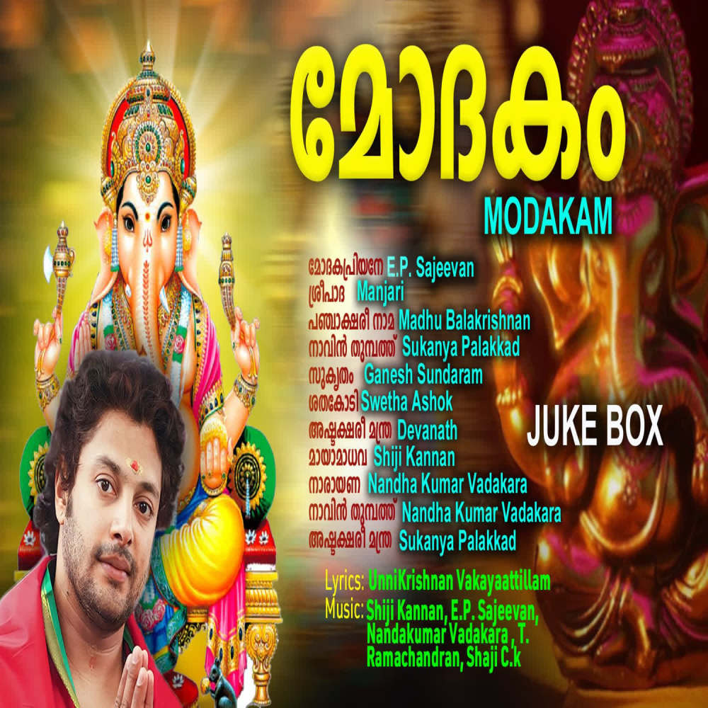 Sukrutham- Ganesh