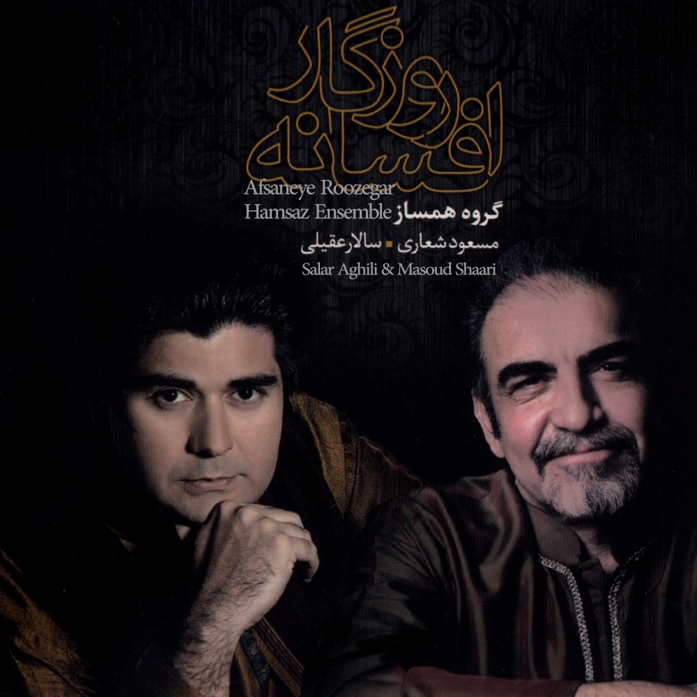 Shoore Masti / Esfahan