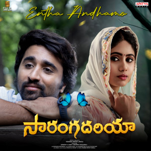 Album Entha Andhamo (From "Sarangadhariya") from Ebenezer Paul