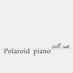 ดาวน์โหลดและฟังเพลง 안녕히 또 안녕히 (其他) พร้อมเนื้อเพลงจาก 폴라로이드 피아노
