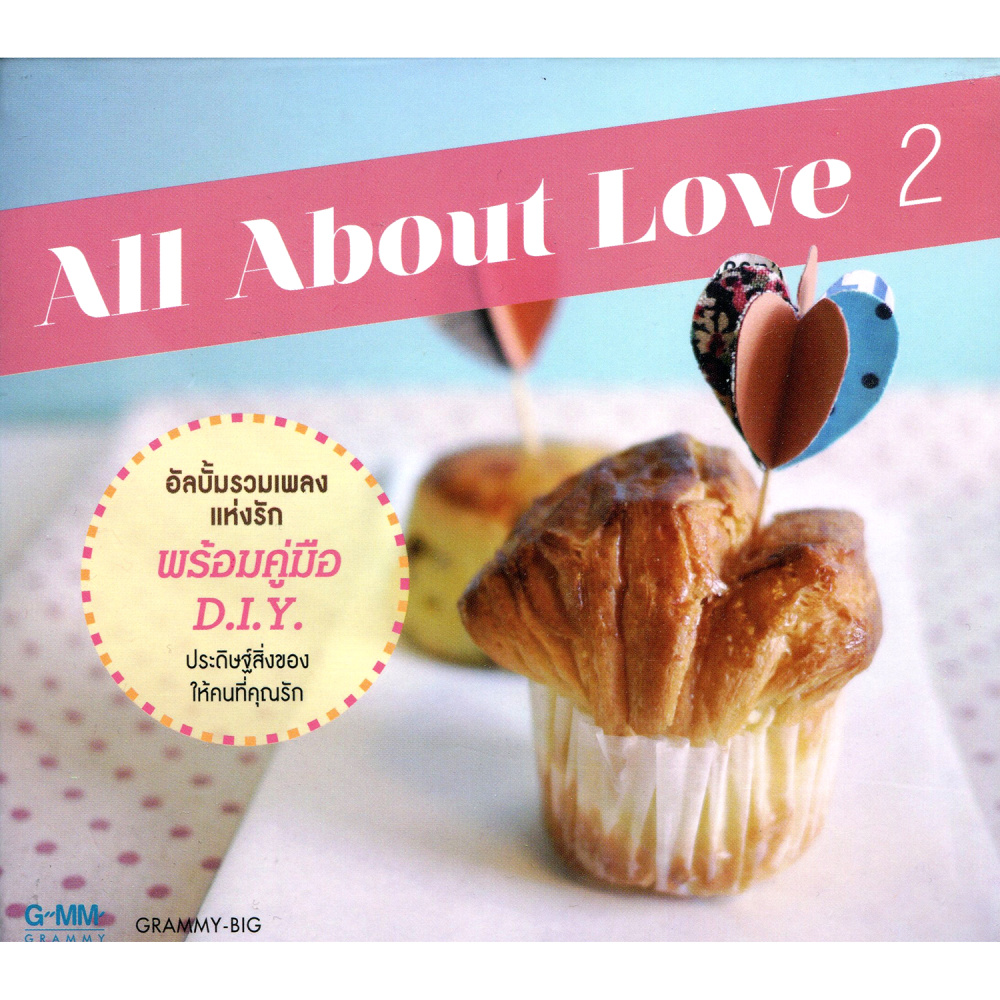 All About Love 2