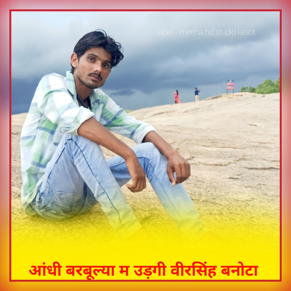 Aandhi Barbulya M Udagi Veersingh Banota (Meenawati new song)
