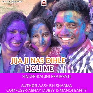 Listen to Jija Ji Nas Dihle Holi Me song with lyrics from Ragini Prajapati