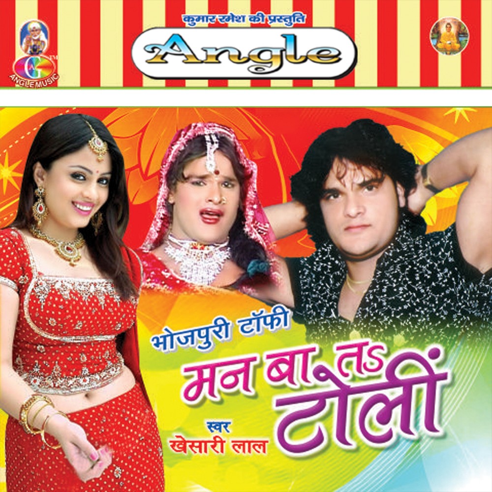 Tu Apana Chhotaki Bahin Se