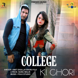 ดาวน์โหลดและฟังเพลง College Ki Chori พร้อมเนื้อเพลงจาก Amit Dhull