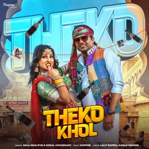 收聽Balli Bhalpur的Theko Khol歌詞歌曲
