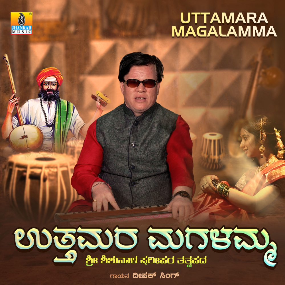 Uttamara Magalamma